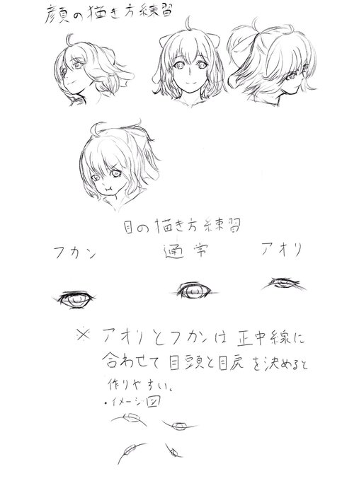 今日は久々に顔練習と目の練習といった基本的な部分やってました。普段からこの感じの沖田さんが描きたい_(:3 」∠)_
いつでもこの絵柄出せるように安定させなければ。
そのためにも目の描き方をより安定させる必要があるんですよね。今回の練習は見えてきたものもありよかったです!
#イラスト練習 