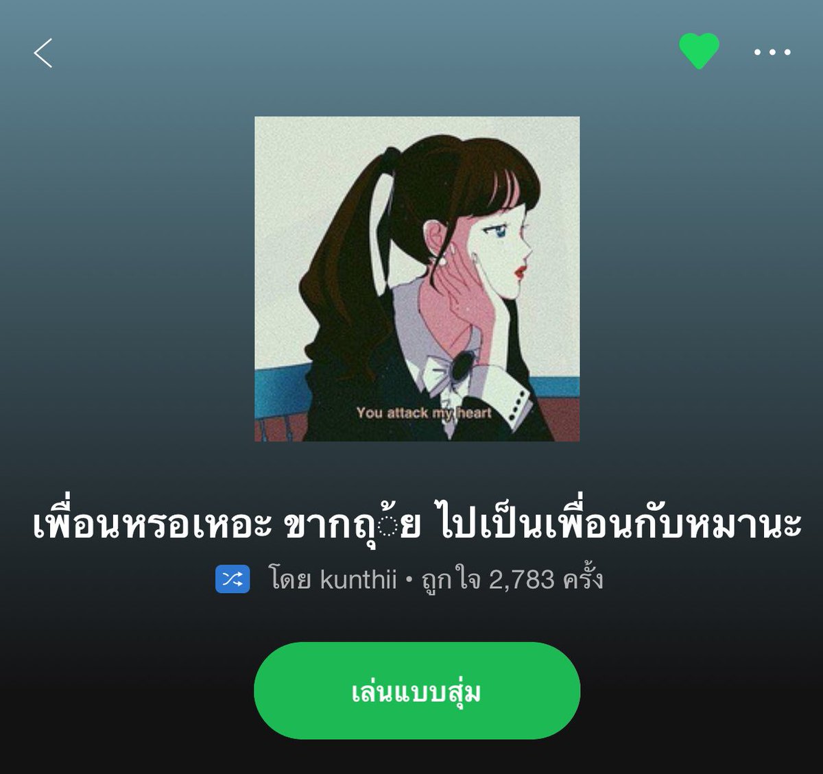 เบบ ณ ค๊ะ tweet media