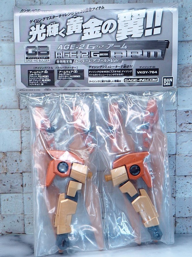 土曜日秋葉で見つけた・・・ゲイジングビルダーのガンダムAGE-2 G