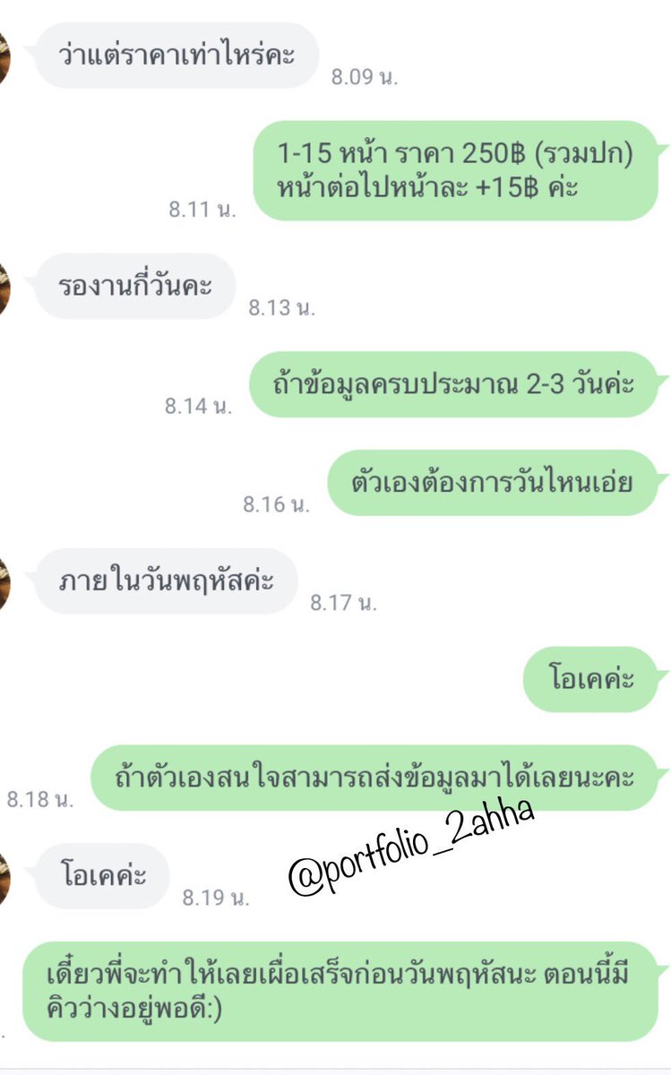 อาฮะ | ปิดรับงาน tweet media