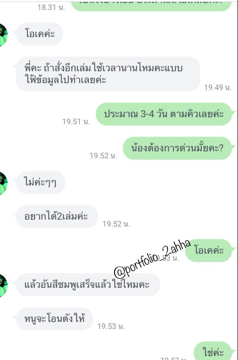 อาฮะ | ปิดรับงาน tweet media