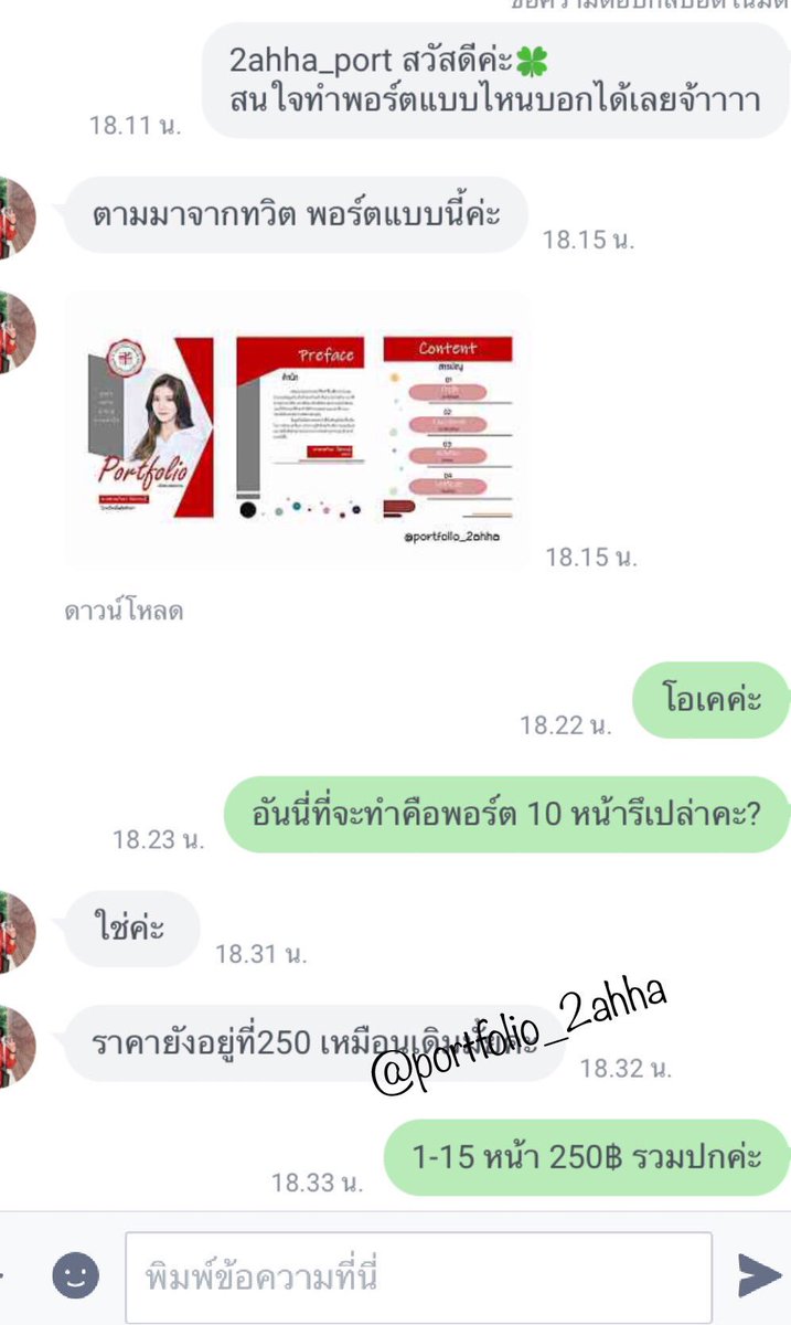อาฮะ | ปิดรับงาน tweet media