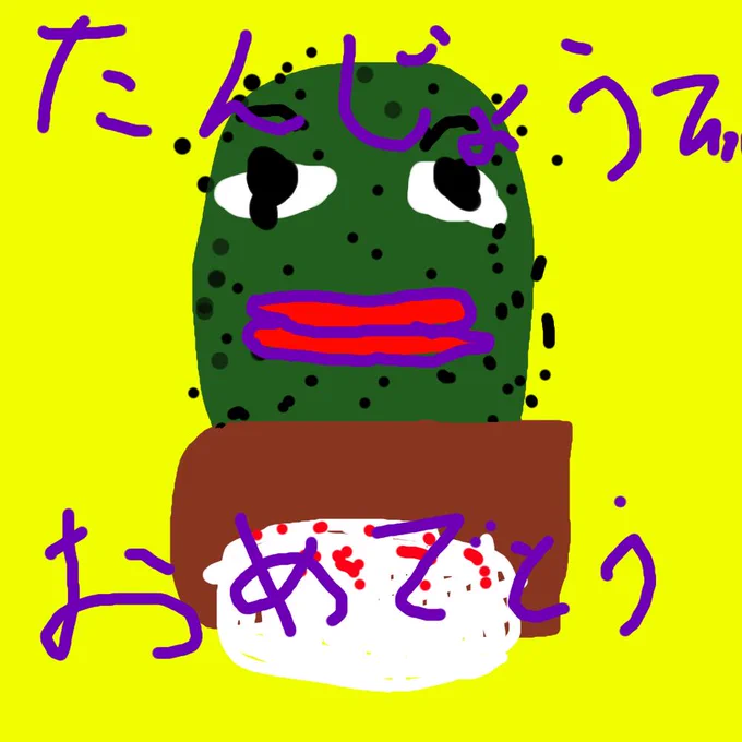 ぐちつぼさん誕生日おめでとう!!!!!!!!!

#アラウンドトゥエンティファイブ 