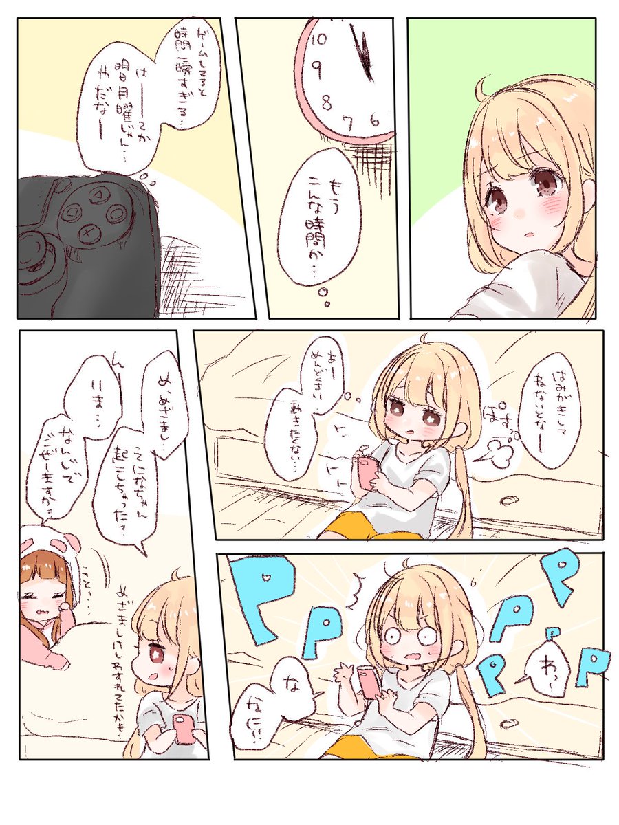 ほんと0時にあげたかった杏ちゃんお誕生日あんにな漫画!
#双葉杏生誕祭2019 