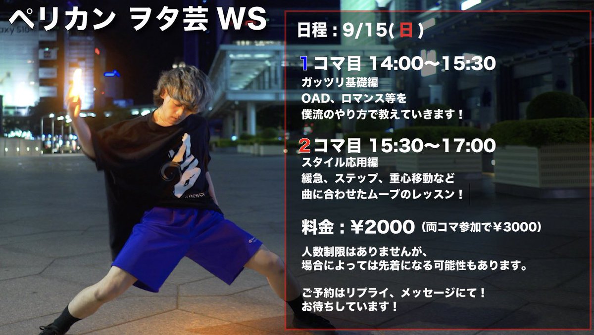 ペリカン Jkz Ginyuforce Na Twitteru ペリカンヲタ芸ws 9 15 日 都内某所にてws開催します 予約はリプ メッセージにて 詳細をお送りします ペリカン Jkz Ginyuforce Na Twitteru ペリカンヲタ芸ws 9 15 日 都内某所にてws開催します 予約はリプ メッセージにて 詳細をお送りします
