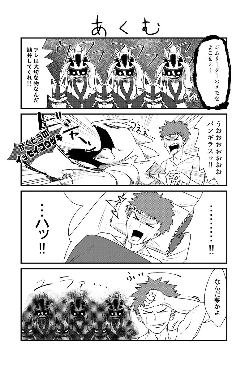 ポケモン これ描きながらもタケシを殴ってました ポケモンマスターズ タケシ コトブッキーが残暑残残暑残暑残暑残残暑残暑残暑残残暑暑残暑残暑暑残暑残暑残残暑見舞いを申し上げます の漫画 ポケモン これ描きながらもタケシを殴ってました ポケモンマスターズ タケシ コトブッキーが残暑残残暑残暑残暑残残暑残暑残暑残残暑暑残暑残暑暑残暑残暑残残暑見舞いを申し上げます の漫画