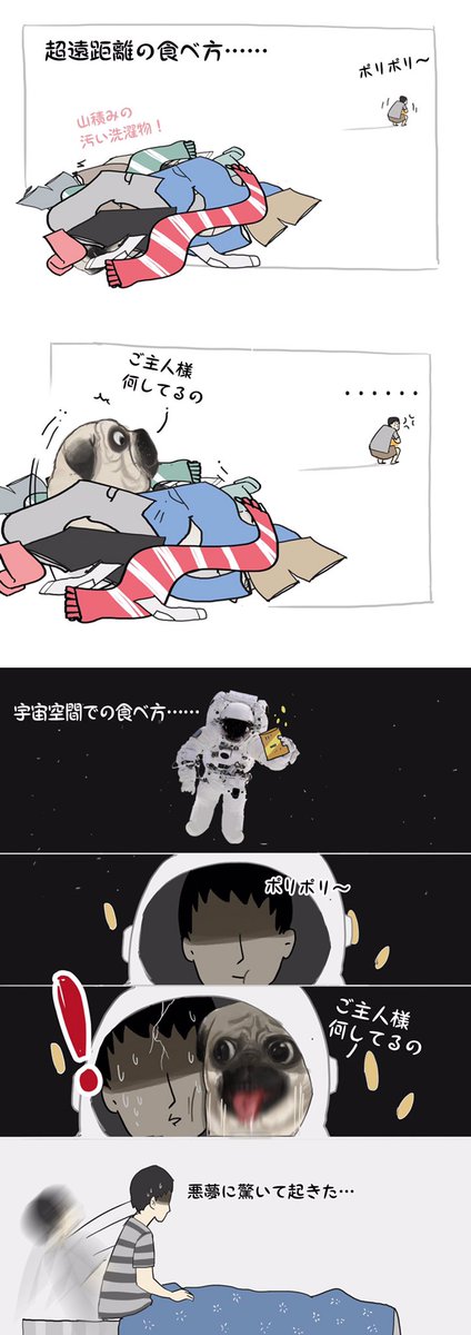 お菓子の袋の音がすると、犬が飛んできます。跳んだり吠えたりして、食べ物をねだります。この姿を可愛く、ついお菓子をあげてしまう、とい話はよくありますね。バザヘイの場合どうでしょう?
それでは、『吾が家の猫皇帝』の第16話をご覧ください!
@wuhuangwanshui
#吾が家の猫皇帝
#中国漫画 