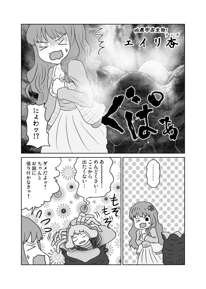 誕生日なので前に出した本で描いたあんきら 