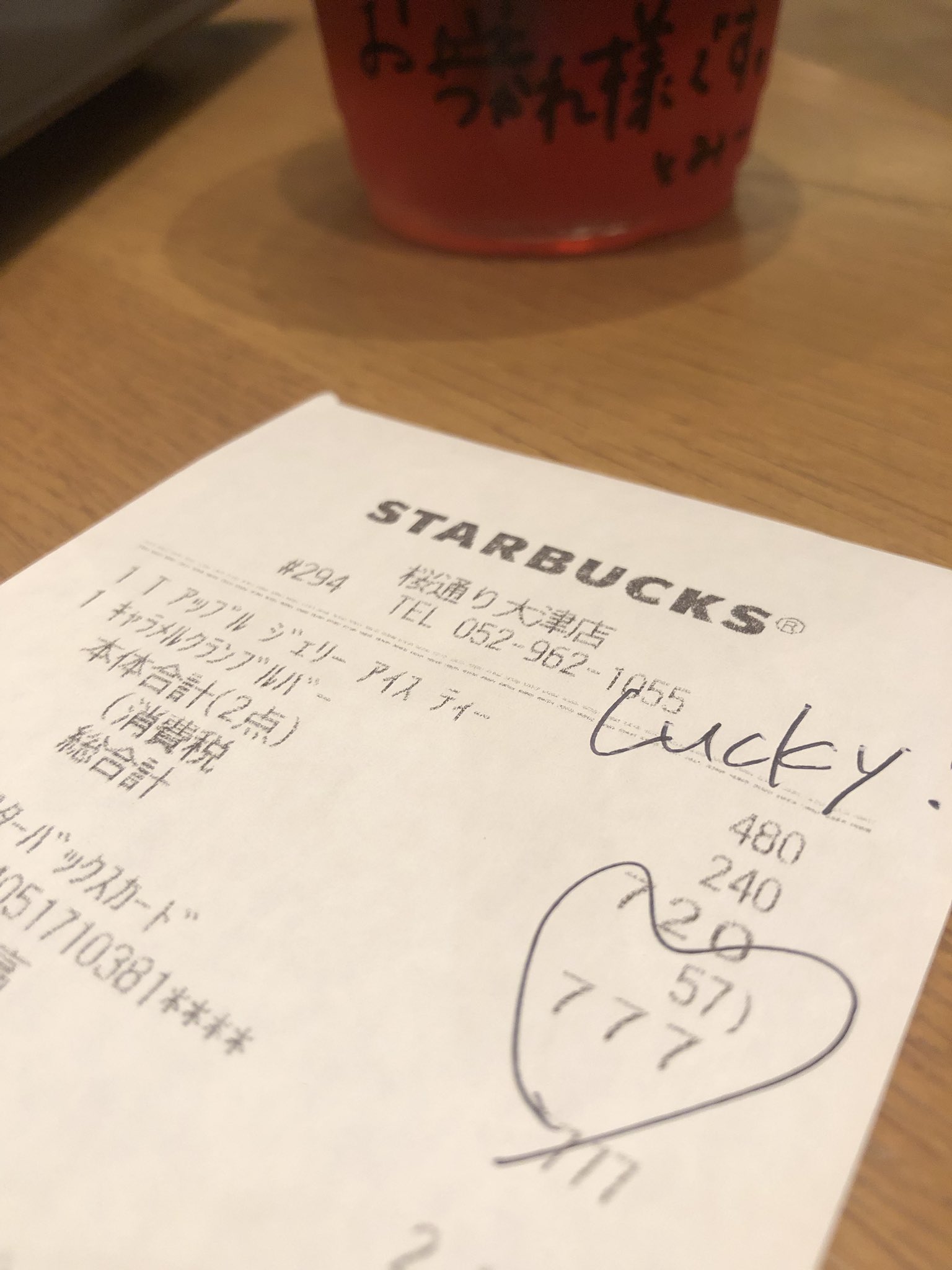 冨安達也 スタバパートナーたちとの日常発信 ラッキー 777 スタバパートナーあゆあゆがレシートに ラッキー Lucky スリーセブン Starbucks スターバックス スタバ スタバパートナーたちとの日常 スタバパートナーたちの一言 Sutabaworld 冨安達也 スタバパートナーたちとの日常発信 ラッキー 777 スタバパートナーあゆあゆがレシートに ラッキー Lucky スリーセブン Starbucks スターバックス スタバ スタバパートナーたちとの日常 スタバパートナーたちの一言 Sutabaworld