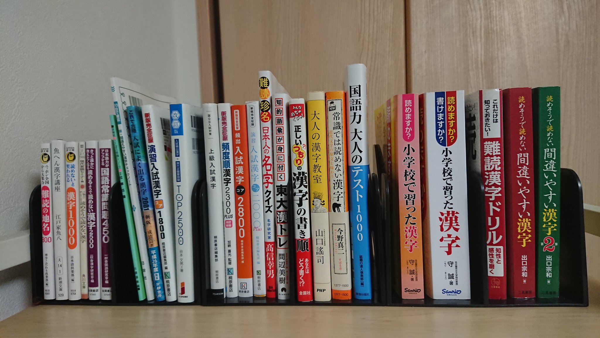 インスピ漢検1級勉強中 漢字や日本語のコーナー作った T Co Hddleknebz Twitter
