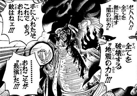 Hawk One Piece 考察の続きです 悪魔の実は消滅せず循環してるのでビックマムは近くに成ったソルソルの実を食べたのかもしれません ちょっと思考を変えて もし能力者を捕食して能力 が引き継がれるとするなら黒ひげ海賊団の能力者狩りももしかしたら果実