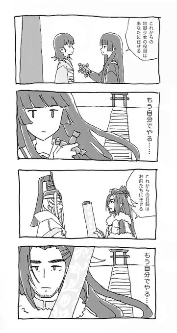 地獄少女 を含むマンガ一覧 ツイコミ 仮 地獄少女 を含むマンガ一覧 ツイコミ 仮