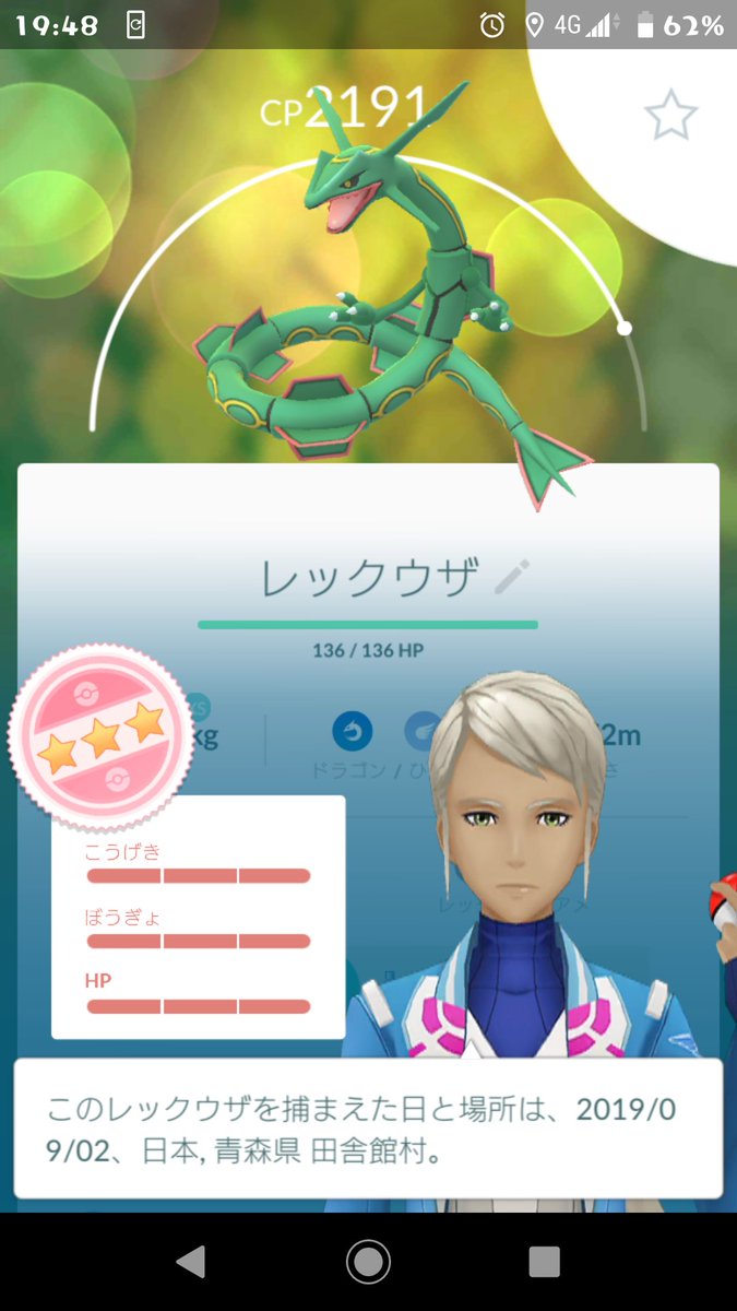 あゆむ レックウザ最終日ラストレイド黒龍じゃなかったけど個体値max出てきた 嬉しい ポケモンgo ポケモンgo色違い T Co T8daveyyeo Twitter あゆむ レックウザ最終日ラストレイド黒龍じゃなかったけど個体値max出てきた 嬉しい ポケモンgo ポケモンgo色違い T Co T8daveyyeo Twitter