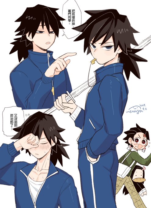 完獄WenyuさんがTwitterに投稿した冨岡義勇(鬼滅の刃)のイラスト。