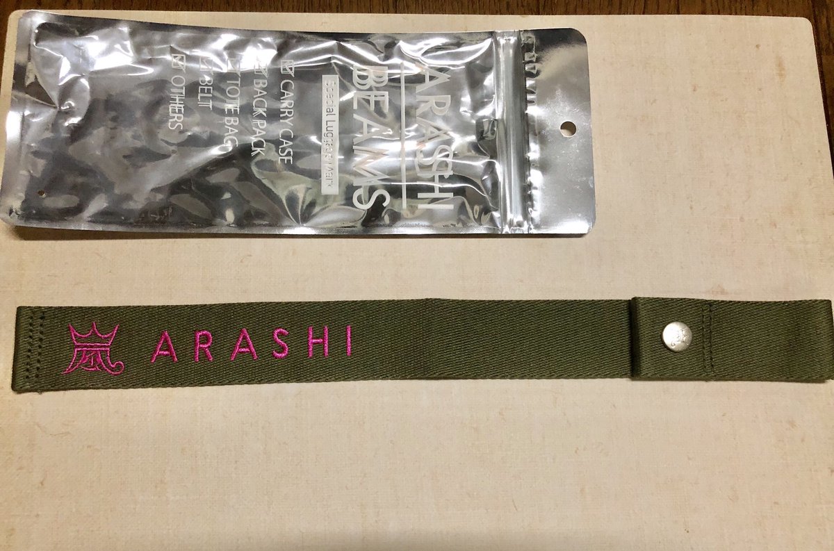 ARASHI 特別なラゲッジマーク 緑 嵐を旅する展覧会 ラゲッジマーク 緑 beams 座る嵐 相葉雅紀 おまけ