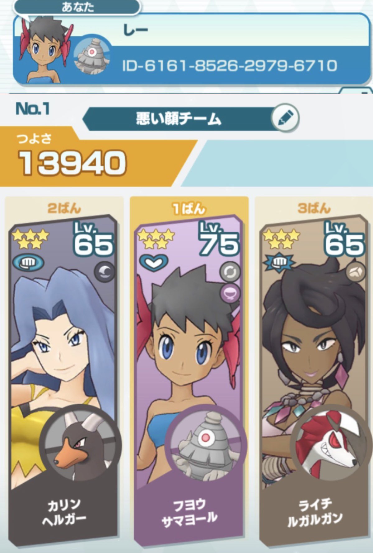 ポケマスフレンド Twitter Search Twitter