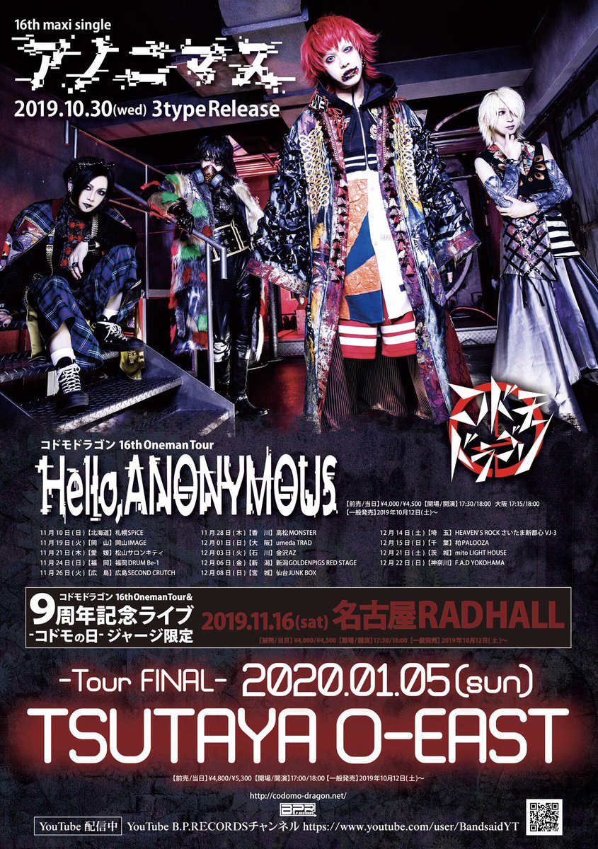 コドモドラゴン/47都道府県Oneman Tour『「ヘッドバンギング」DOC… backend=imagemagick;version=1;