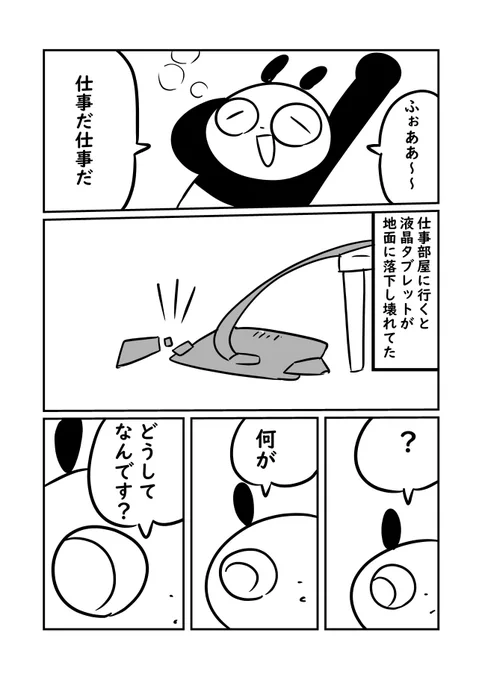 子猫が来た話　液タブ壊された、ついでに対応したら一昨日また同じ個所壊された　#ぬら次郎日記 