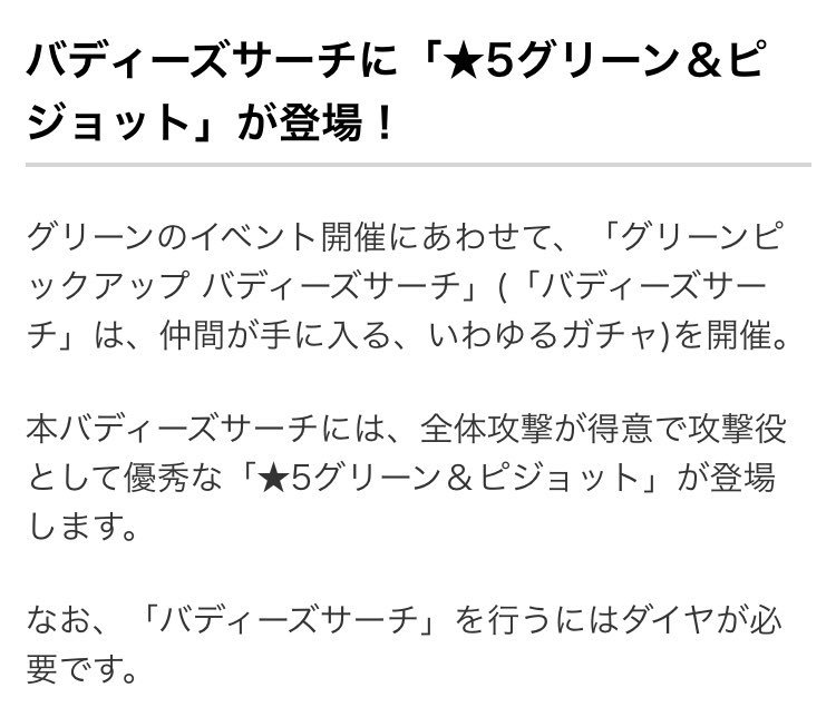 バディーズサーチ