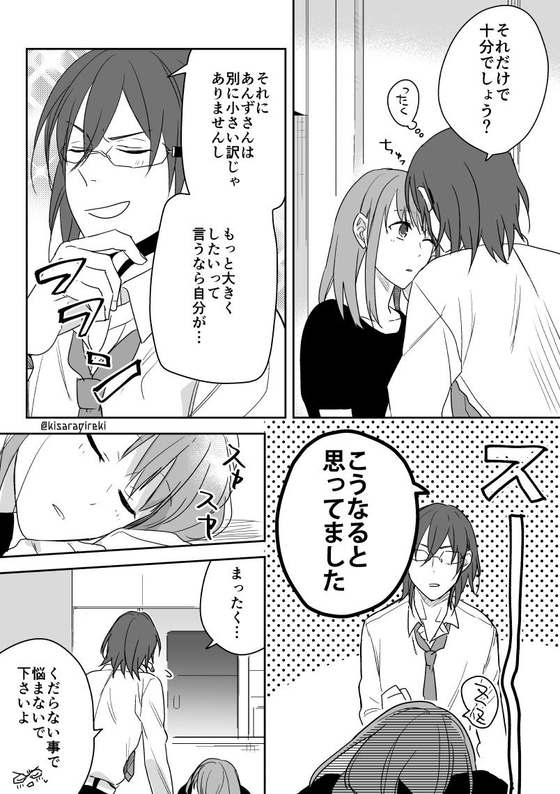 【茨あん】○○の話。
※息をするように成人済同棲設定。 