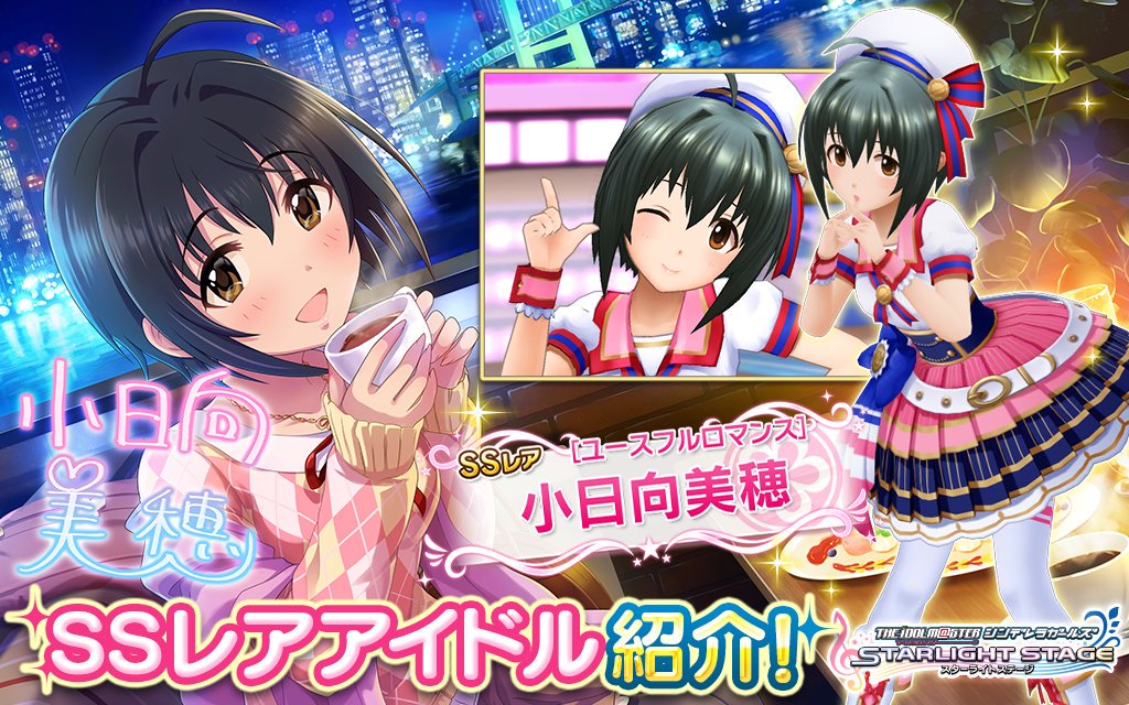 交換無料! 【最終値下げ】コスプレ衣装一式 デレステ 小日向美穂 日向