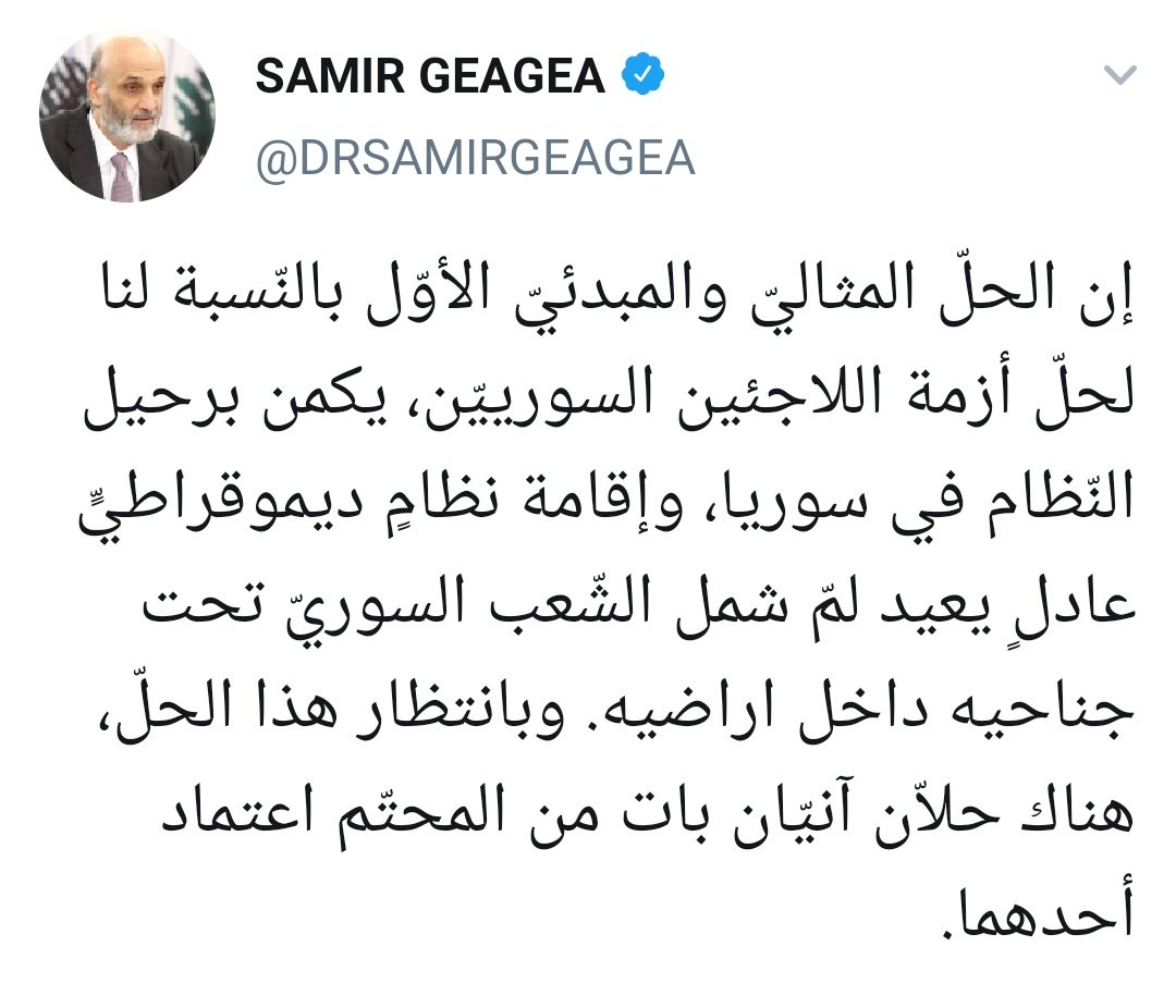 NicolaSehnaoui's tweet photo. خليك بالداخل يا سمير، رهاناتك عالخارج ولا مرة فادتك، ولا فادت لبنان.
يا ريت لو وقفت حدنا وقت كان بعدن النازحين ما تخطو ال١٥٠٠٠، كنا تجنبنا اليوم الكارثة والتأثير الاقتصادي والاجتماعي عاللبنانيين.

اسوأ الداخل، بضل احسن من افضل الخارج... خليك هون، ما تروح، لما يروح البلد. https://t.co/xclb5Qw7ZR