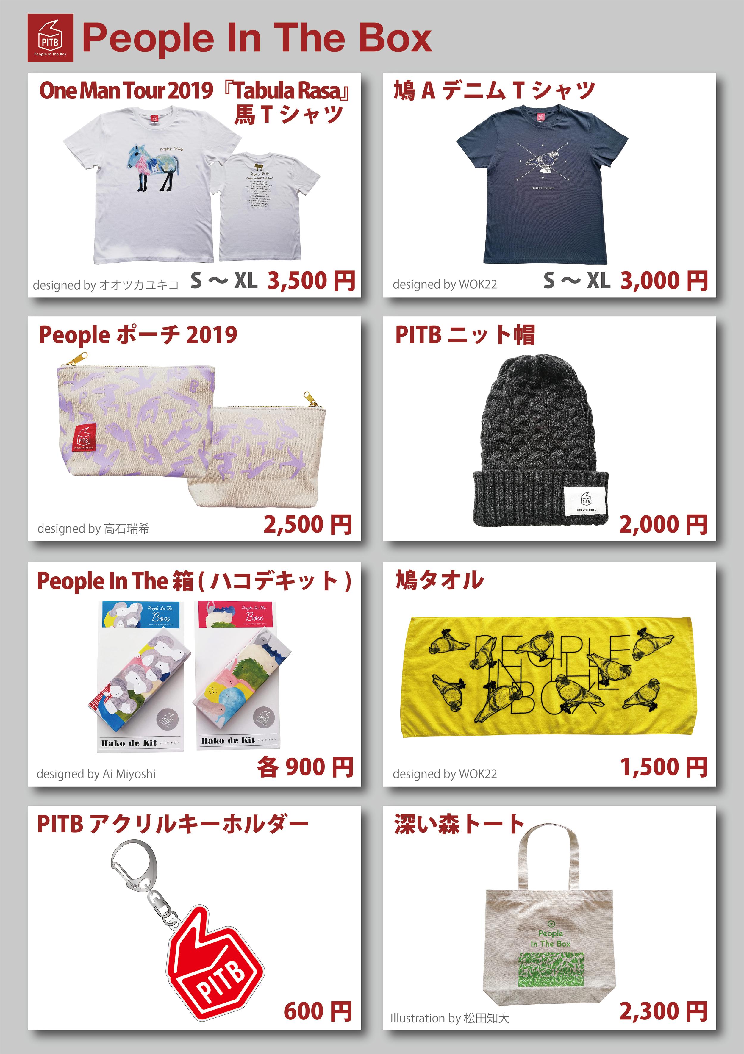People In The Box サインバッジ People In The Box on X: 