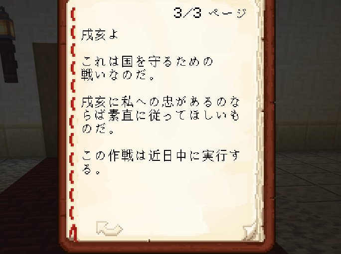 トラゾー 日常ロック第1巻7 21発売決定 マイクラ呪鬼にて 動画では見つけられなかった重大な書類の一つ 主人の日誌 を公開しようかな これに関しては考察において重要だし 紹介の仕方が難しい物なんでね マイクラ呪鬼 呪鬼考察