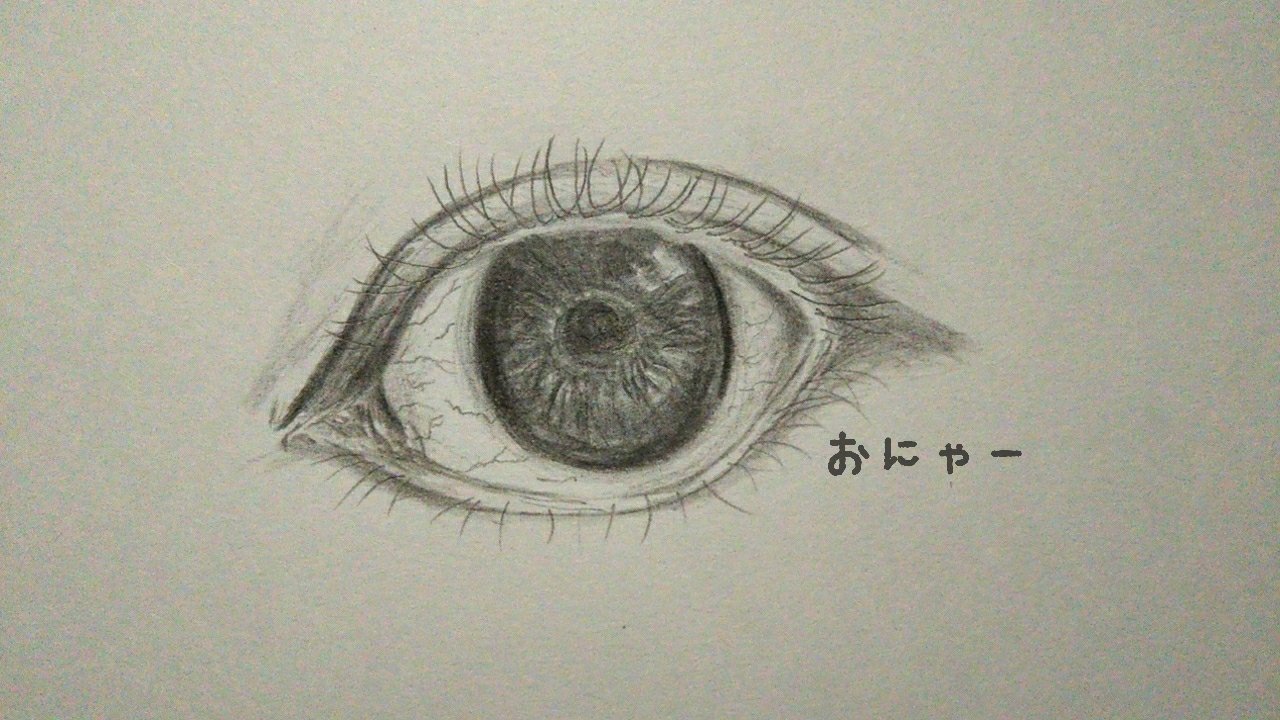 ゆきんこ お目様 目 絵 イラスト リアル 絵描きさんと繋がりたい イラスト好きな人と繋がりたい 絵描きさんと仲良くなりたい 絵描き 絵が好き 初心者 充血 やばみ 大好き T Co Popmqzktj7 Twitter