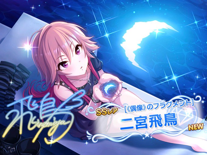 二宮飛鳥のtwitterイラスト検索結果