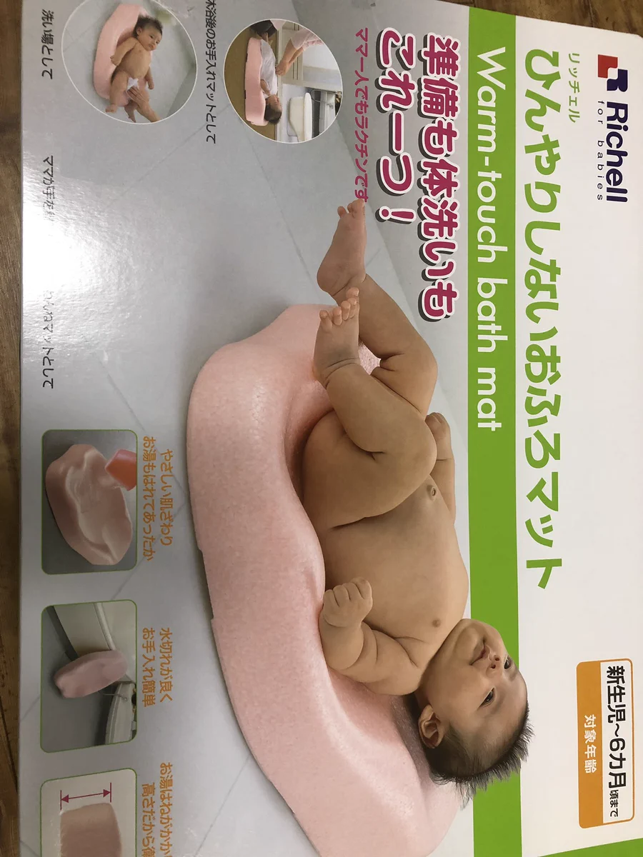 ママ必見！お風呂にはこれでしょ！ひんやりしないお風呂マット。