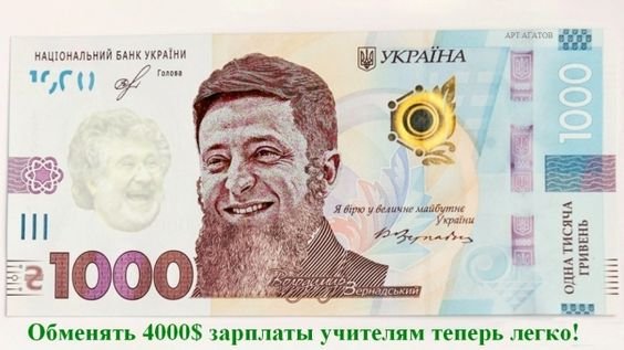 Снижения учетной ставки недостаточно для выполнения обещаний Зеленского, – НБУ - Цензор.НЕТ 3453
