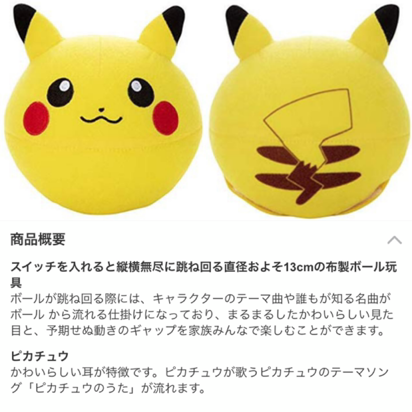 ポケモンセンターnakayama Ar Twitter 10月発売予定 ぴょこたま ピカチュウ T Co Ccrzl1b0hv ポケモンセンターnakayama Ar Twitter 10月発売予定 ぴょこたま ピカチュウ T Co Ccrzl1b0hv
