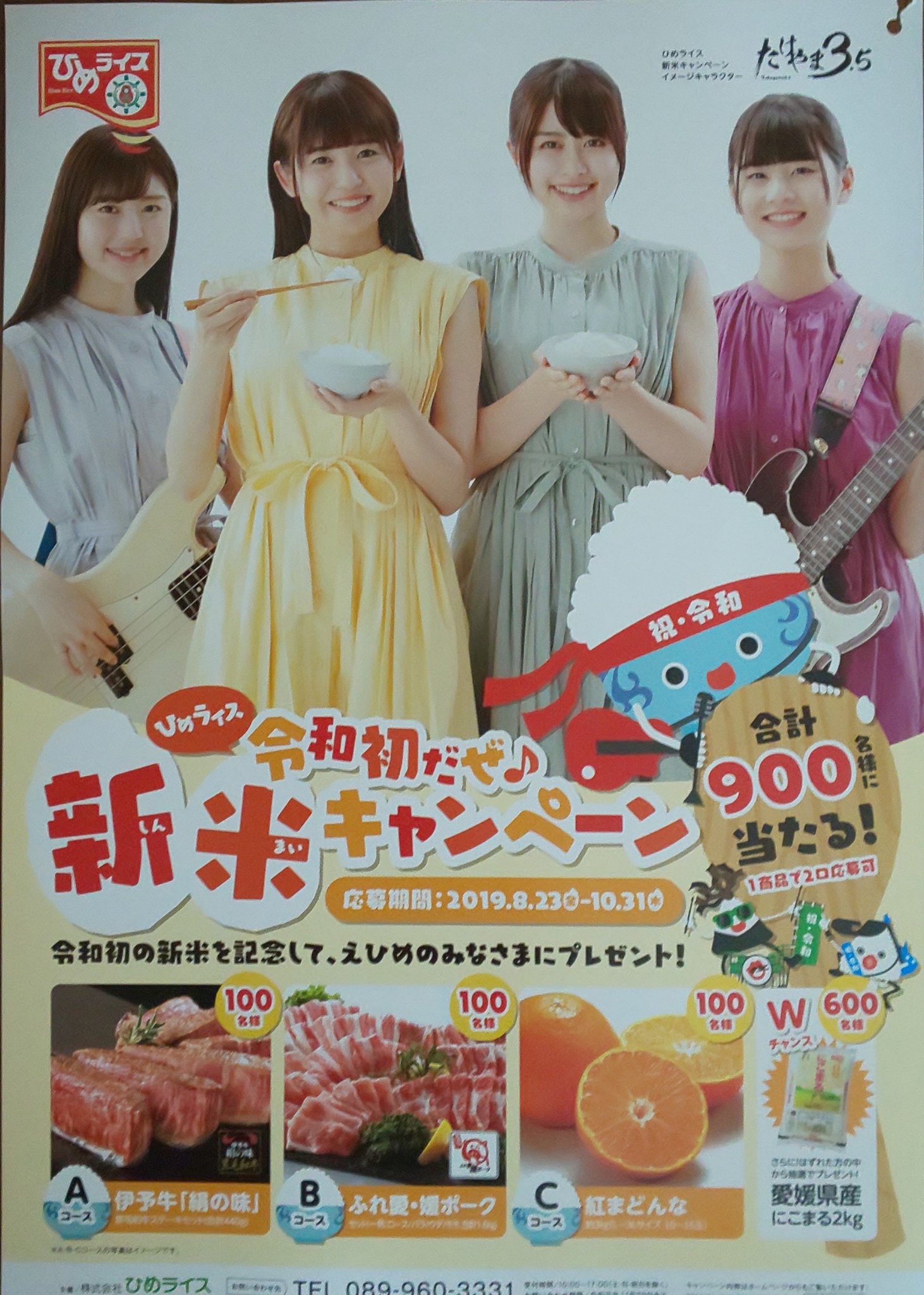 ひめライス Twitter Search Twitter