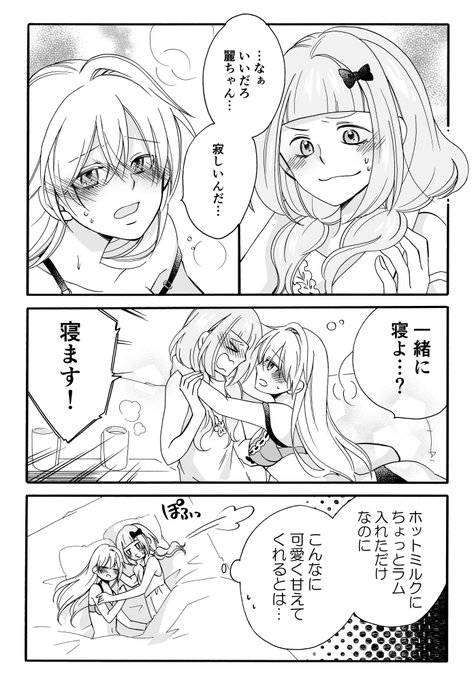 野崎アユ Nozakiayu さんのマンガ一覧 いいね順 6ページ ツイコミ 仮