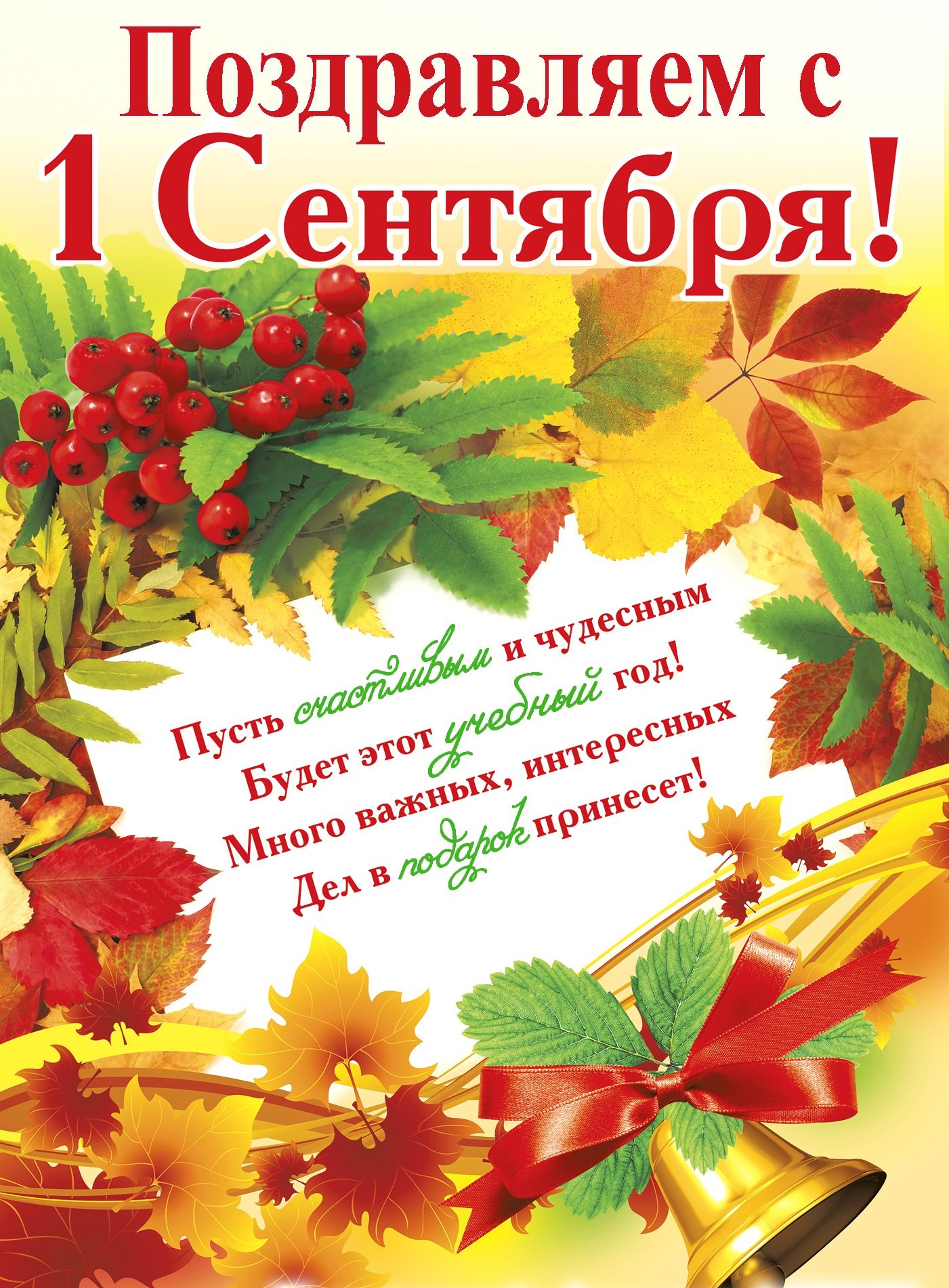 Открытки с 1 сентября учителей, где все ржут