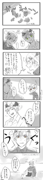 友達とやったワンドロ(ツードロ)で描いた西ロマ
【お題:相手が大切にしてたものをこわしてしまった】 