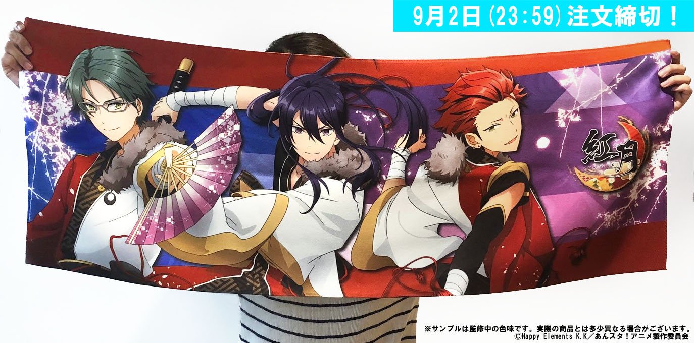 公式】アニメ「あんさんぶるスターズ!!-Road to Show!!-」 on 公式】アニメ「あんさんぶるスターズ!!-Road to Show!!-」 on