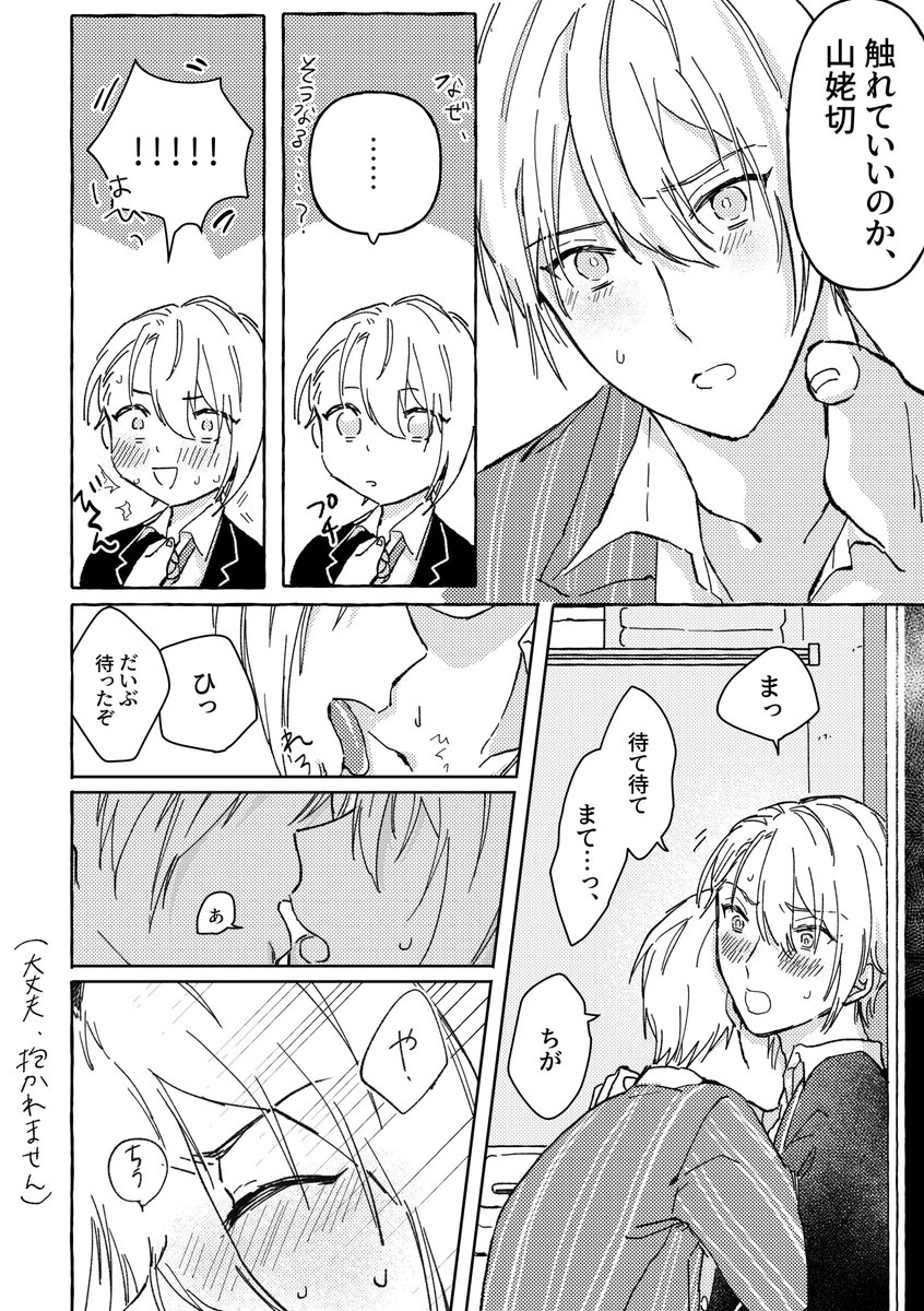 #ひらいて赤ブー
刀○乱○ 山○切○広×山○切○義 くにちょぎプチの開催待ってます!今年でも来年でも!参加したい!

※講師のちょうぎくんとは:政府で性教育を担当しているちょうぎくんのことです(下の二枚はまた別の話) 