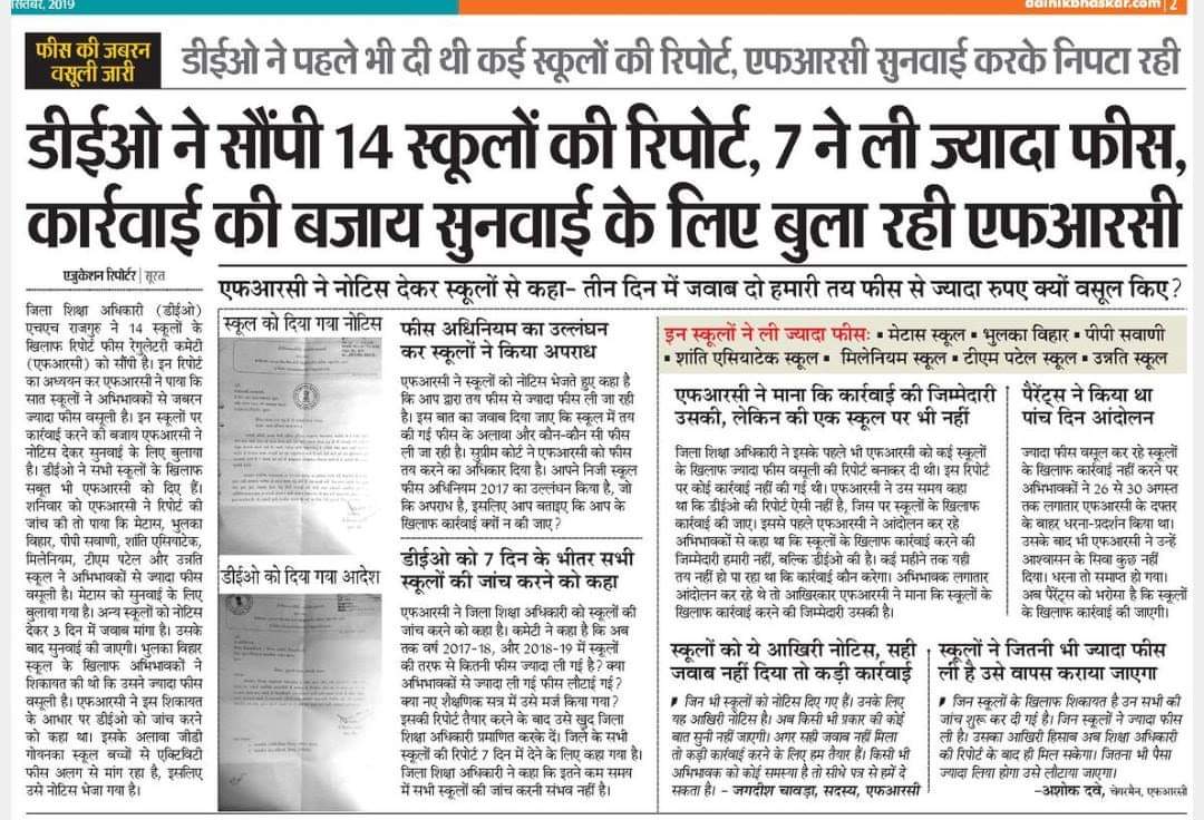 BHARATJAIN_57's tweet photo. #against_school_fees_hike @narendramodi @PMOIndia @DrRPNishank @CMOGuj @vijayrupanibjp @imBhupendrasinh @DarshanaJardosh @sanghaviharsh @CRPaatil https://t.co/jjKfW5cgaN