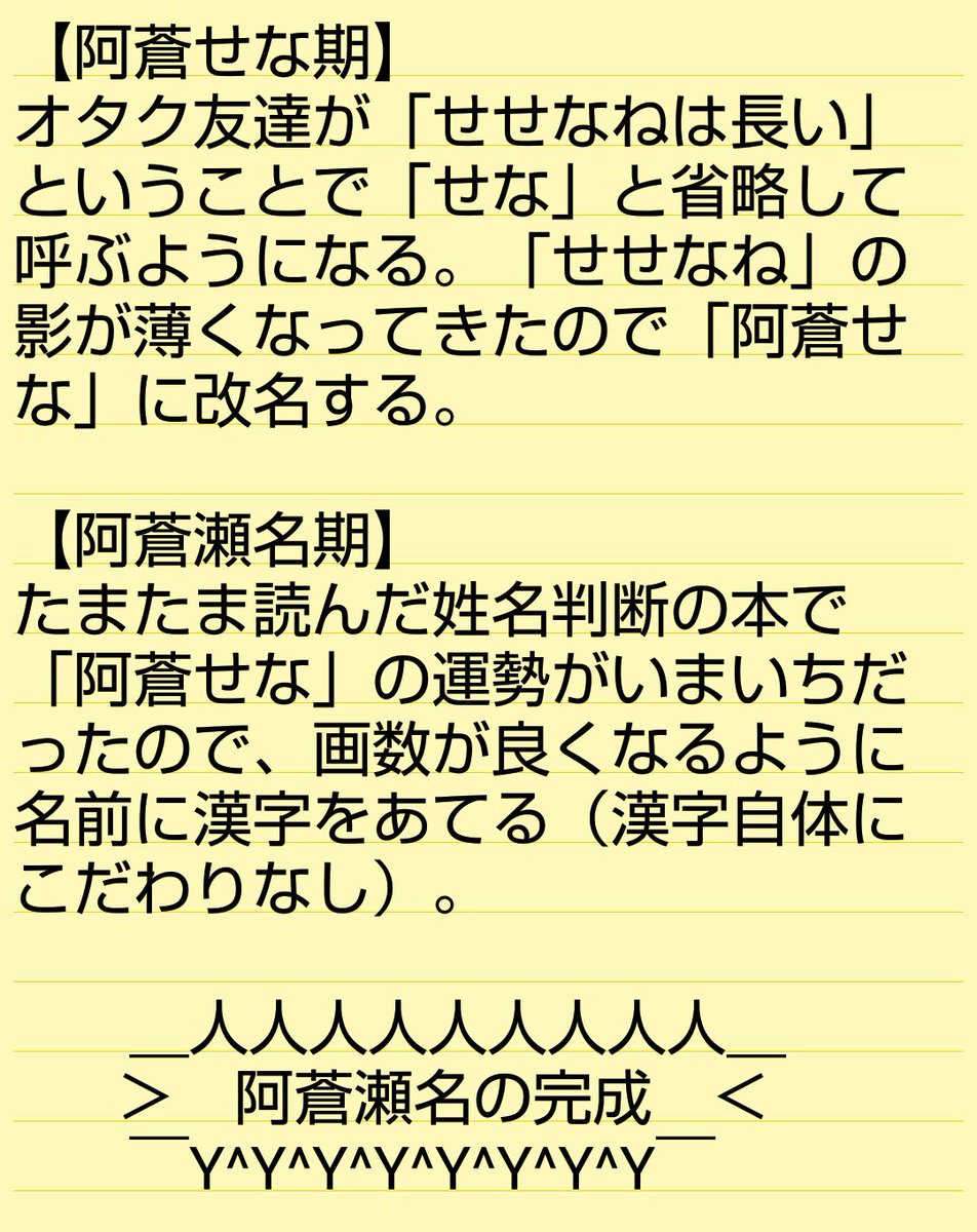 阿蒼瀬名 祝 松3期 これをみたフォロワーさんはアカウント名の由来を言う 1ミリも意味のない名前だけど ずっと使い続けてるから愛着はあるw