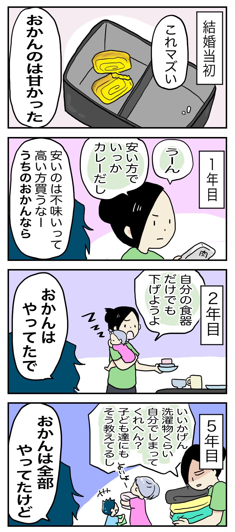 旦那諸君 おかんと奥様は別人であることをしっかり心得るように 話題の画像プラス