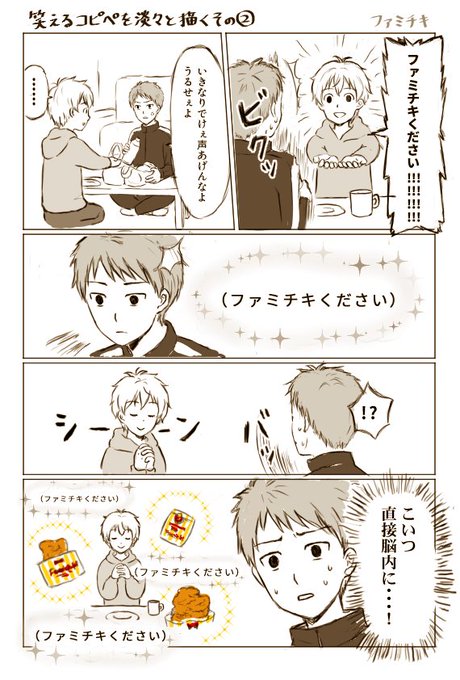 平野太一 日常マンガ Flat Taichi さんのマンガ一覧 5ページ ツイコミ 仮