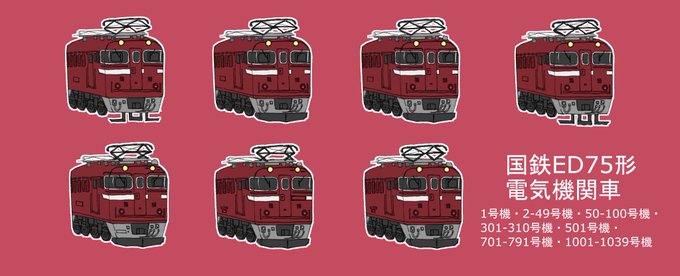 鉄道車両のtwitterイラスト検索結果 古い順