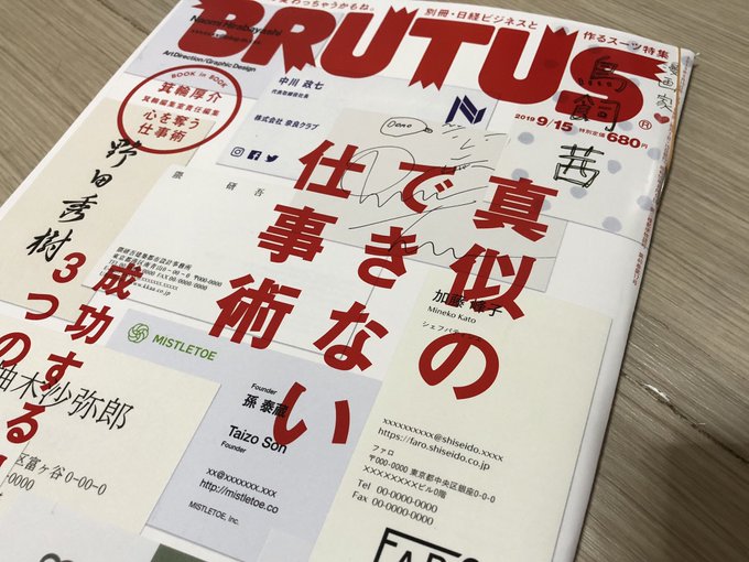 仕事帰りに買おうと思ってたら普通にまっすぐ帰ってしまった(笑)
もう一度外出して2冊購入しました!
貰えるのにw
担当ページ見てニンマリ。
名前もクレジットされてる。
みんなのページもさすが!
感慨深いな〜 