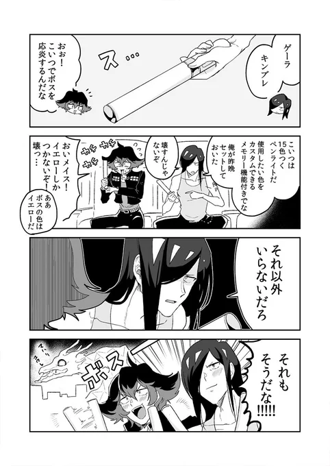 #ひらいて赤ブー
プ□メァのメ▲ス×ゲ▲ラのオンリー開催をお願いします～～～!!! 