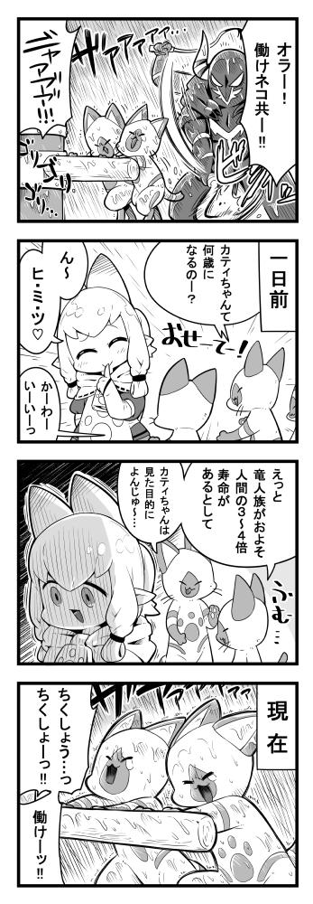 Twoucan ネコ嬢 の注目ツイート イラスト マンガ コスプレ モデル