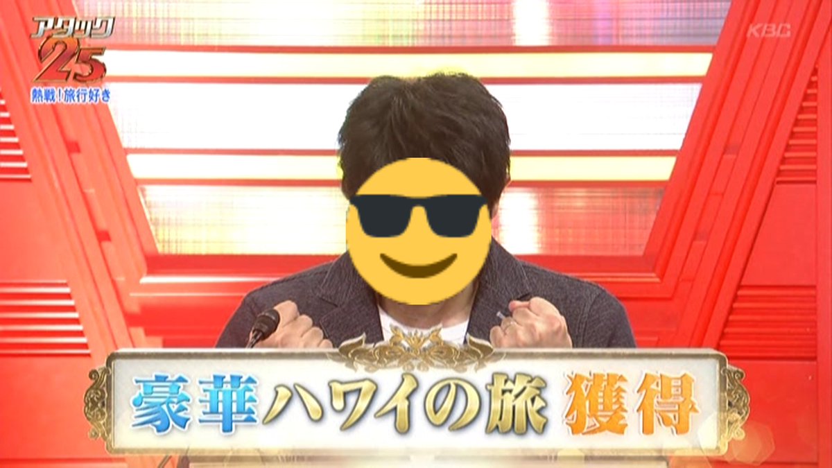 Polaris_88's tweet image. まもなく搭乗!
自分で勝ち取ったハワイ、嫁さんと楽しんで来ます!!
タイミングちょうど良くて新婚旅行代浮いたぜ
・:*+.(( °ω° ))/.:+