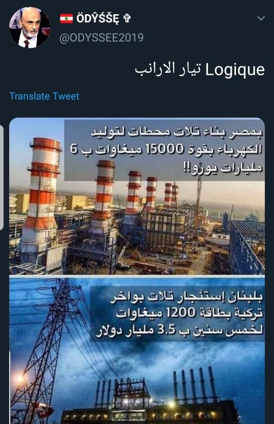 JAYLahoud's tweet photo. كيف بدك تفهّم IQ القوتجي إنو البواخر مش مستأجرة، الدولة بتشتري طاقة بحسب كمية الإستهلاك يعني ما فيك تقارن بين سعر إنشاء معمل وسعر إنتاج معمل #IQ_قوتجي https://t.co/IjlDOgFq3a