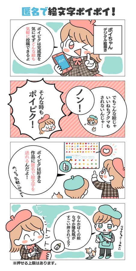 作品投稿sns サービスの情報をまとめるページ Privatter